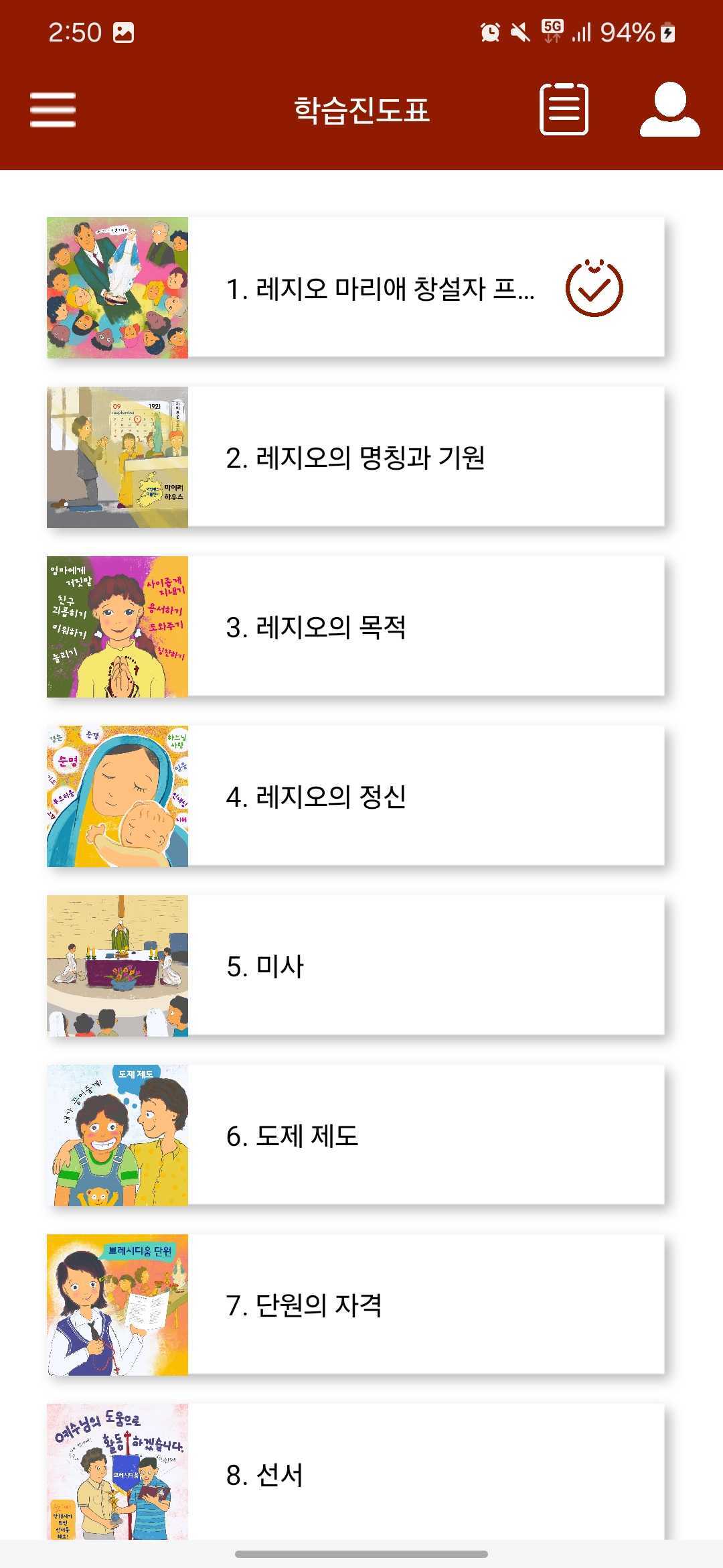 소년 쁘레시디움 학습 App