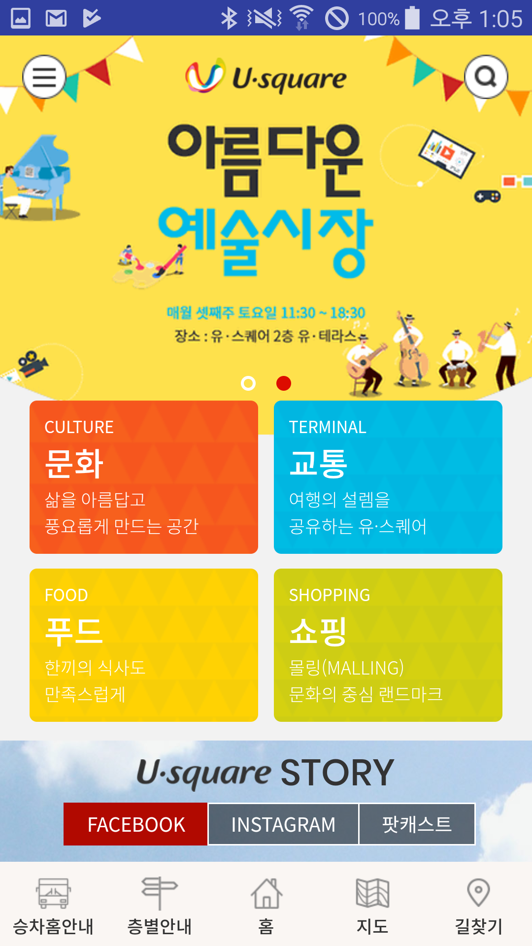 유스퀘어 App