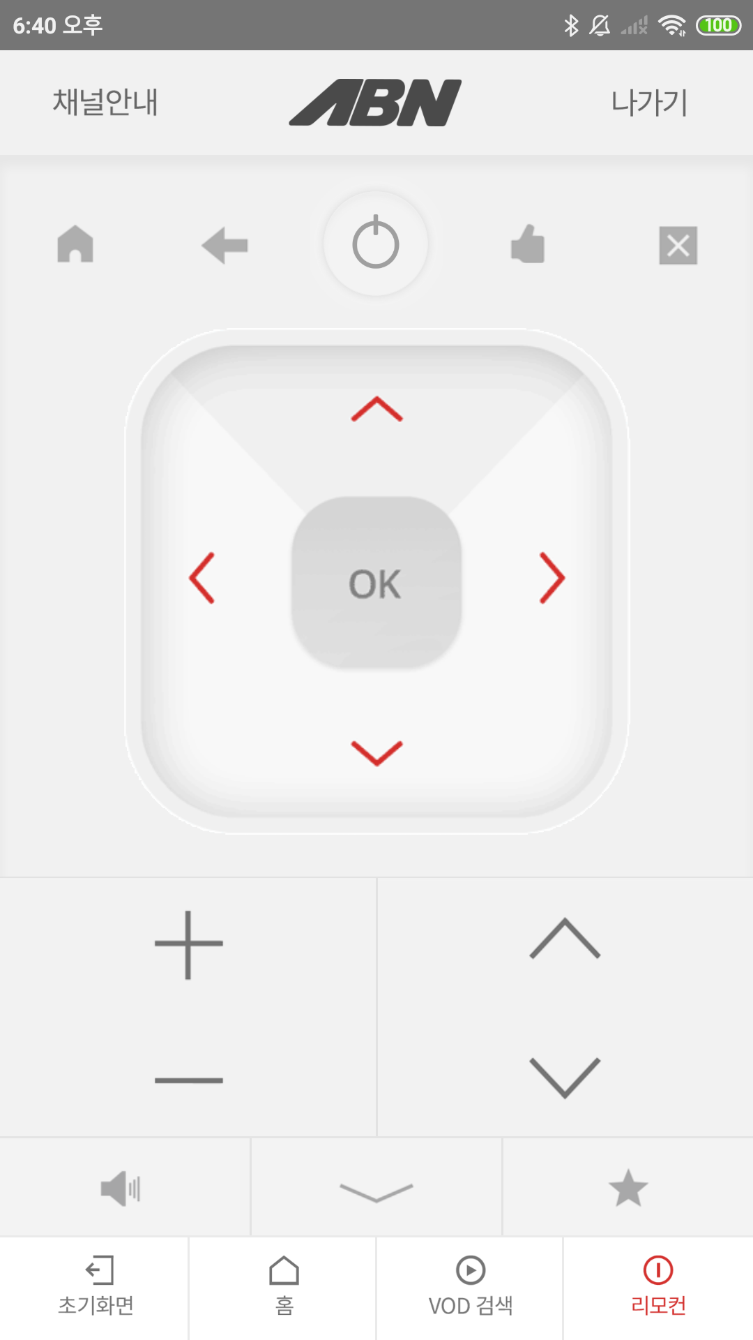 아름방송 App