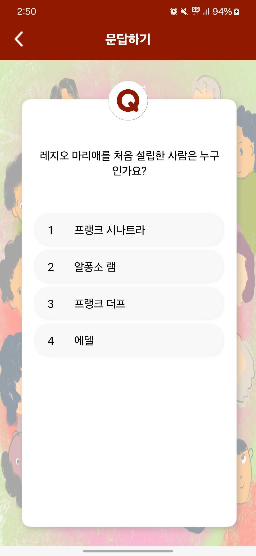 소년 쁘레시디움 학습 App