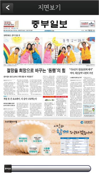 중부일보 App