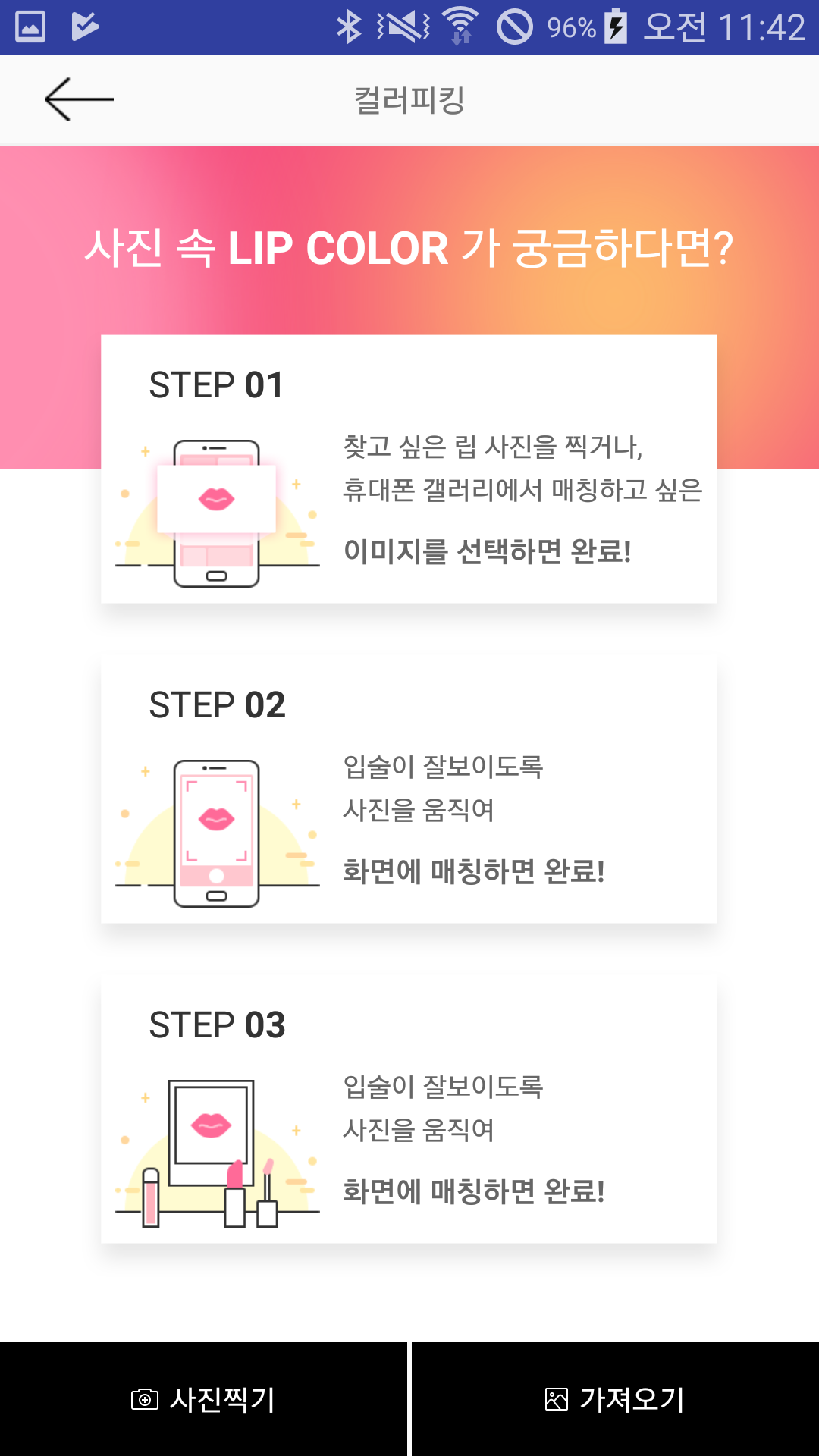 에뛰드하우스 몰 App