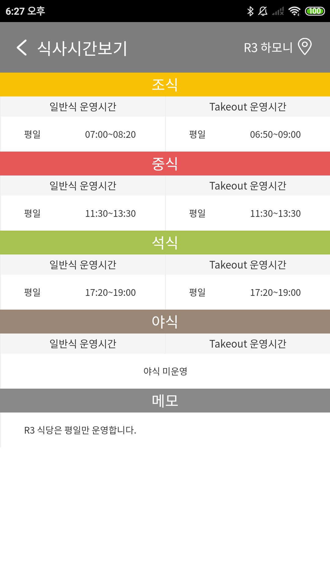 마이디쉬 App
