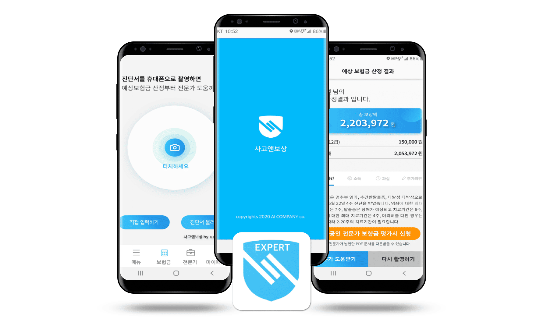 사고앤보상 시스템