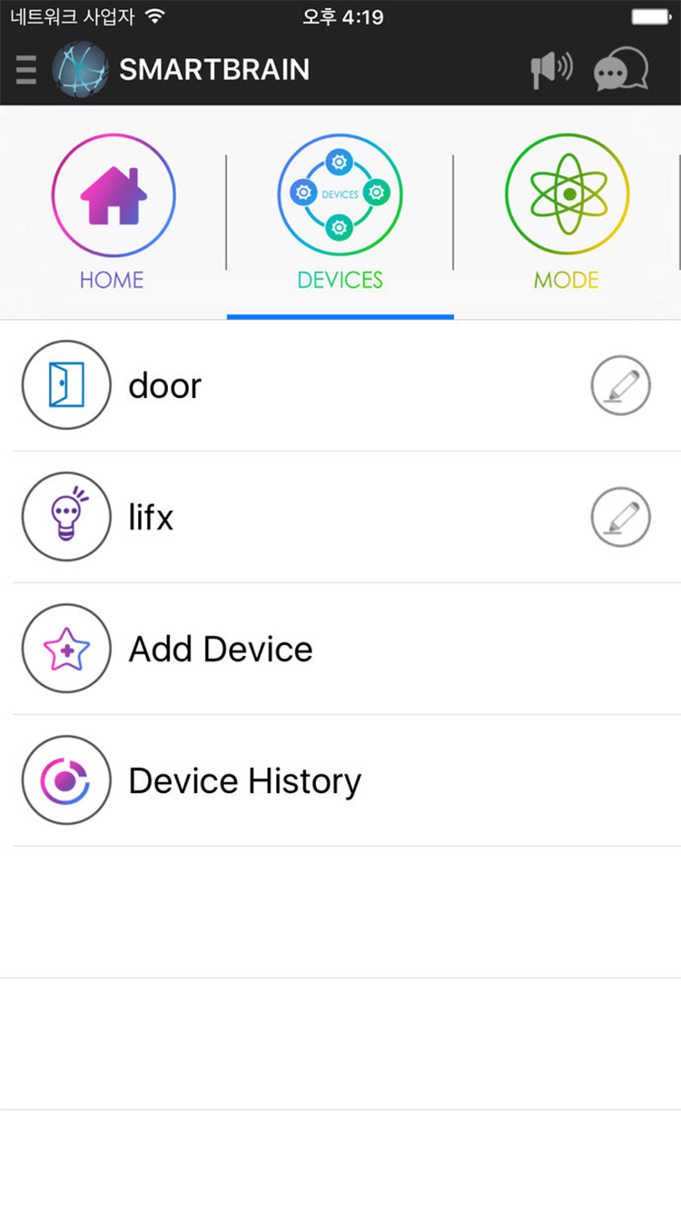 스마트브레인 App