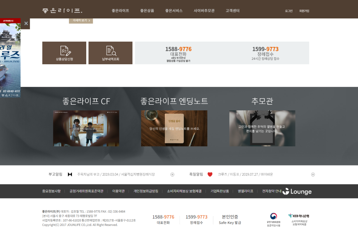 좋은라이프 Web 리뉴얼 Web