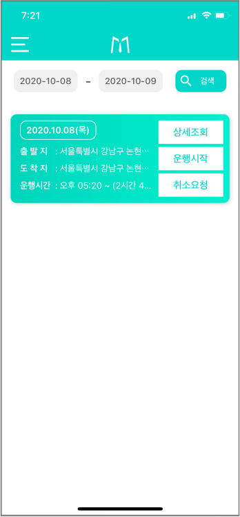 모시러 드라이버 앱 리뉴얼 App