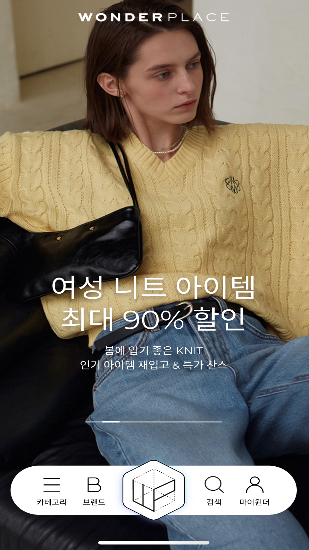 원더플레이스 앱 리뉴얼 App