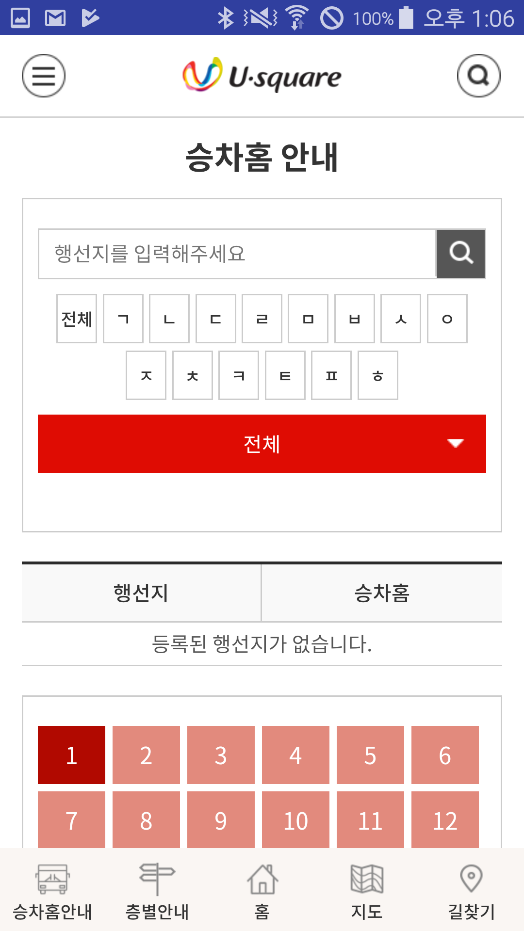 유스퀘어 App