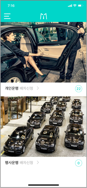 모시러 드라이버 앱 리뉴얼 App