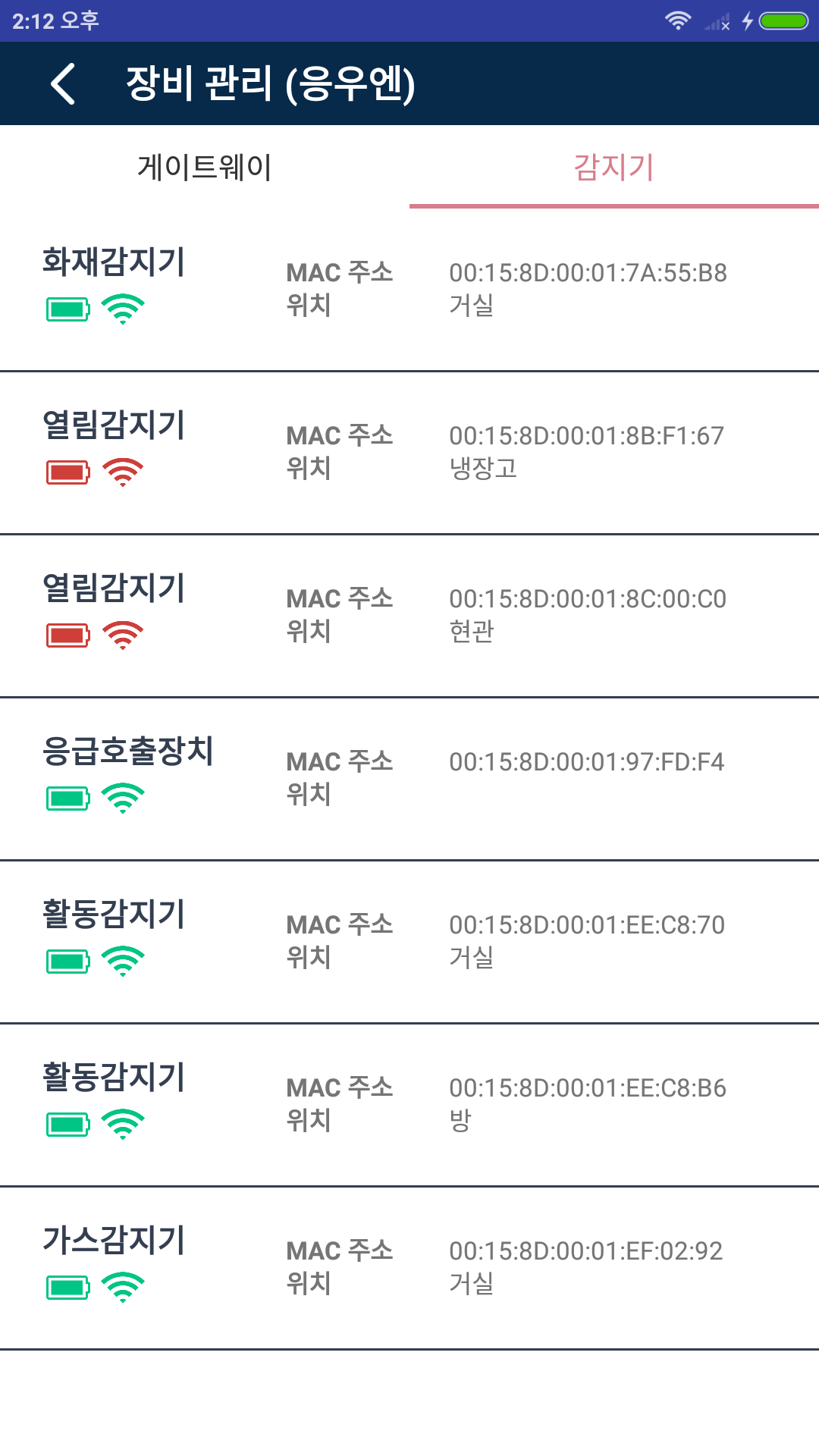 텔레가드 App