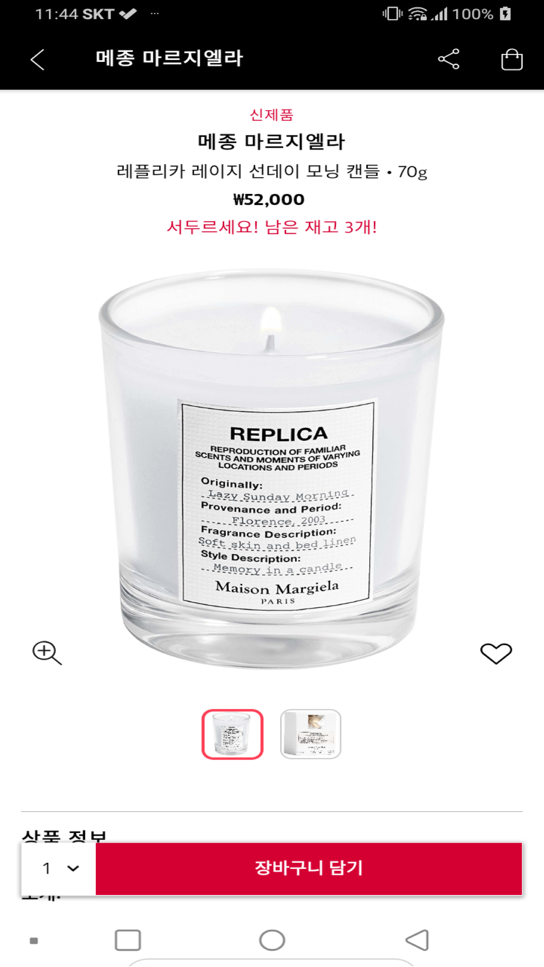 세포라 코리아 App