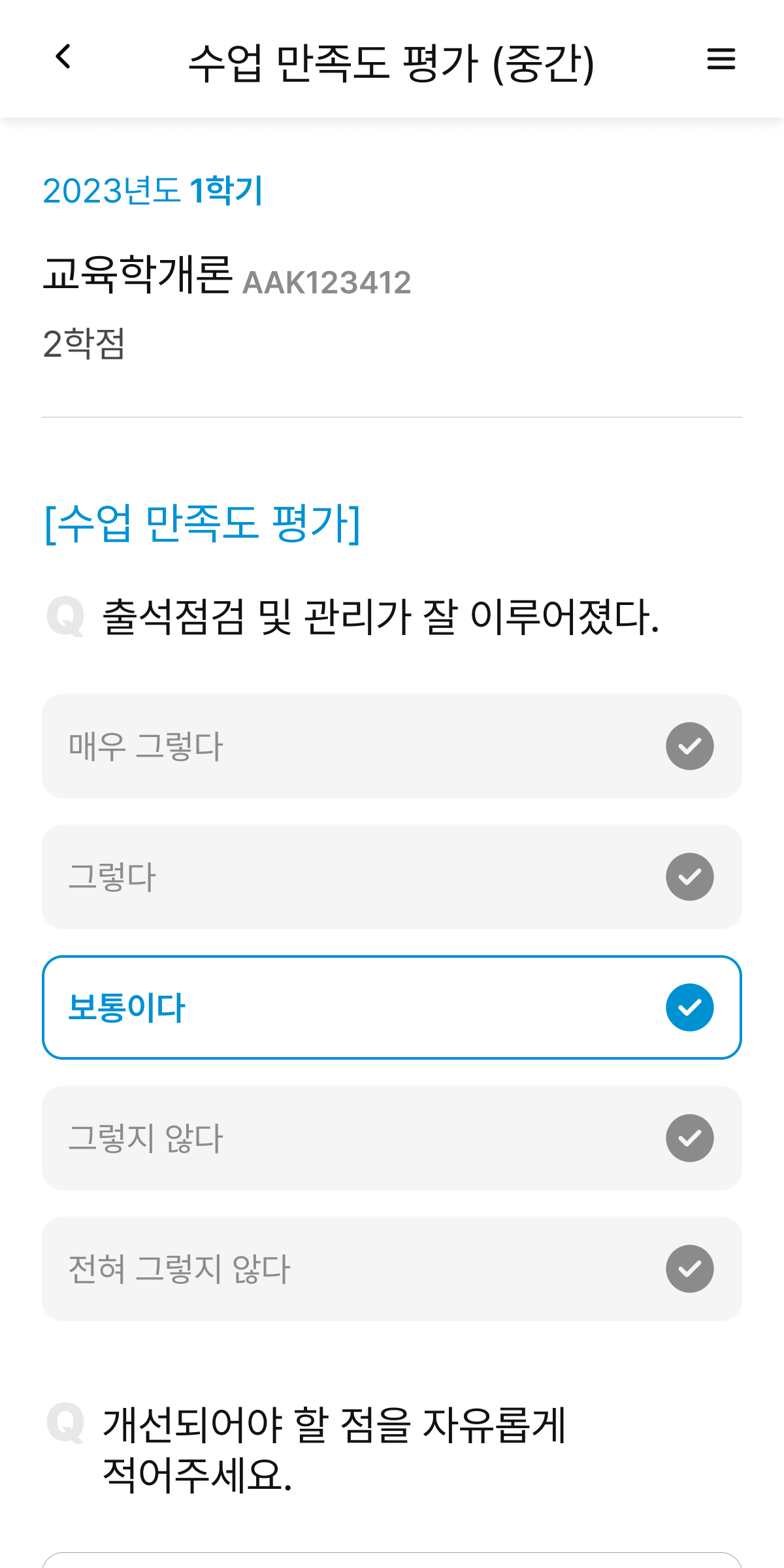한국공학대학교 모바일시스템 App