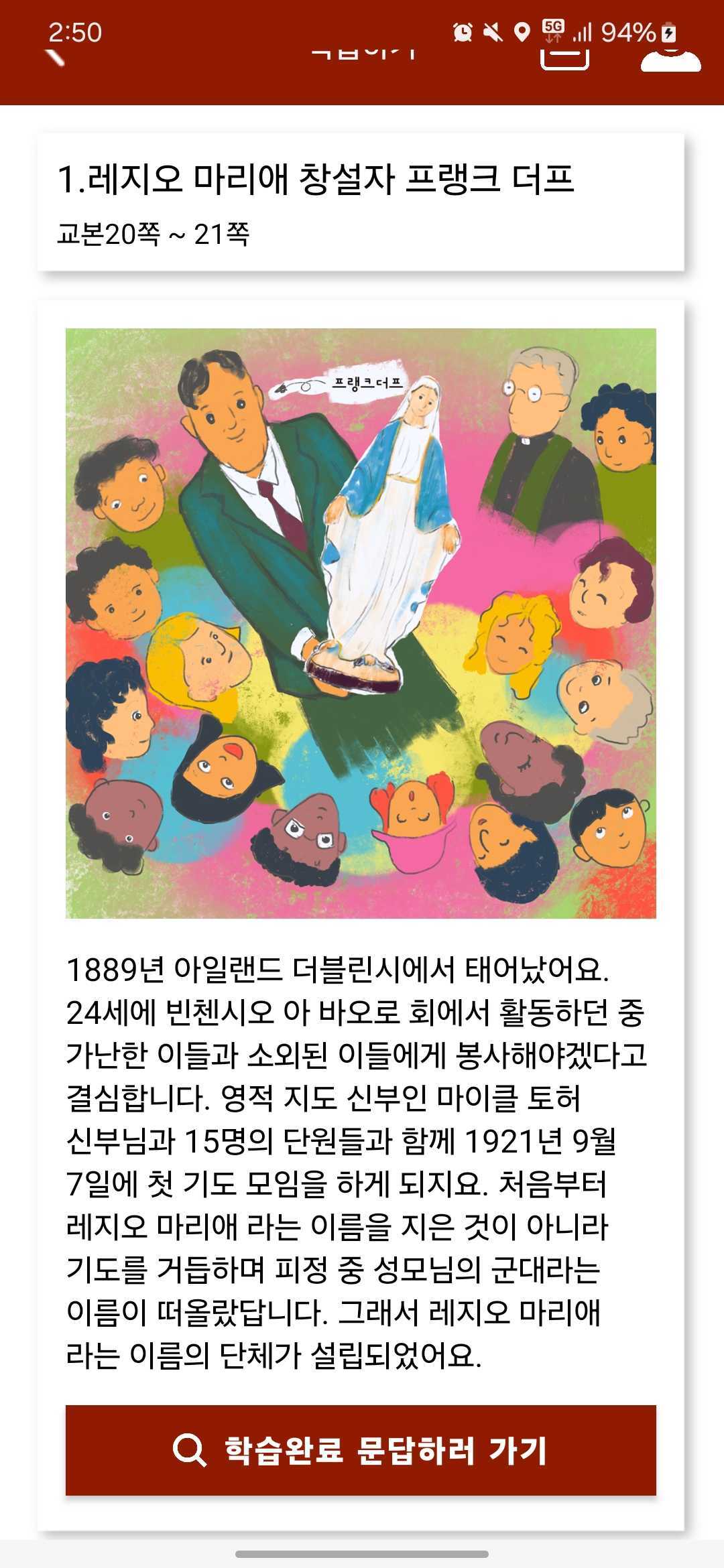 소년 쁘레시디움 학습 App