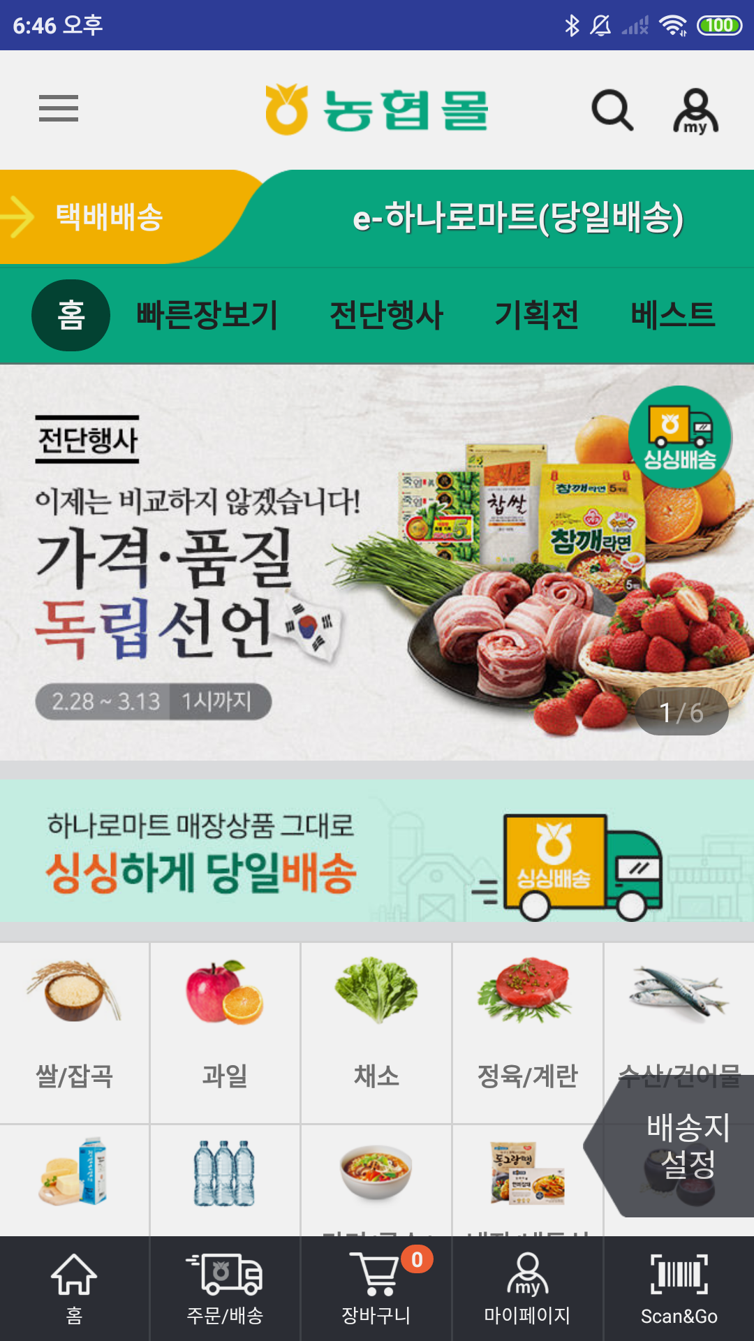 NH Amall App
