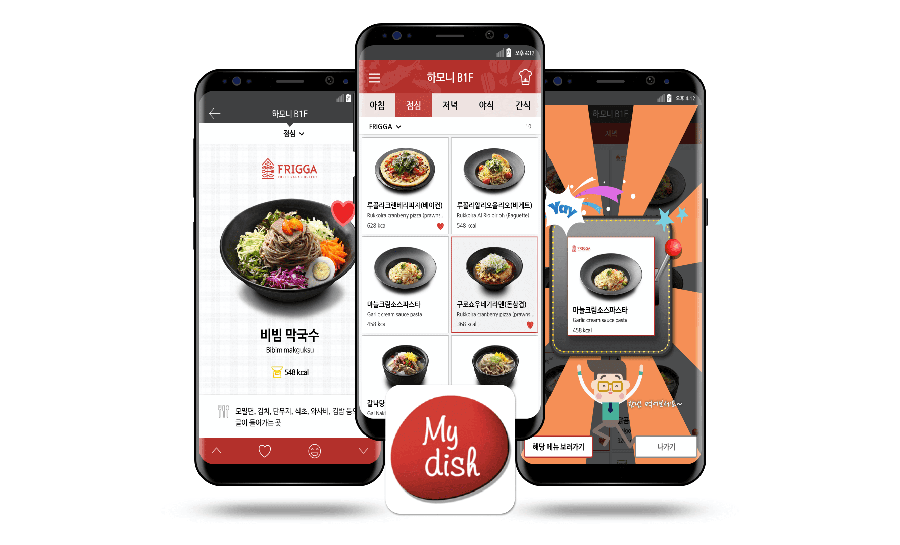 마이디쉬