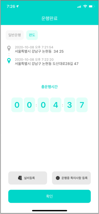 모시러 드라이버 앱 리뉴얼 App
