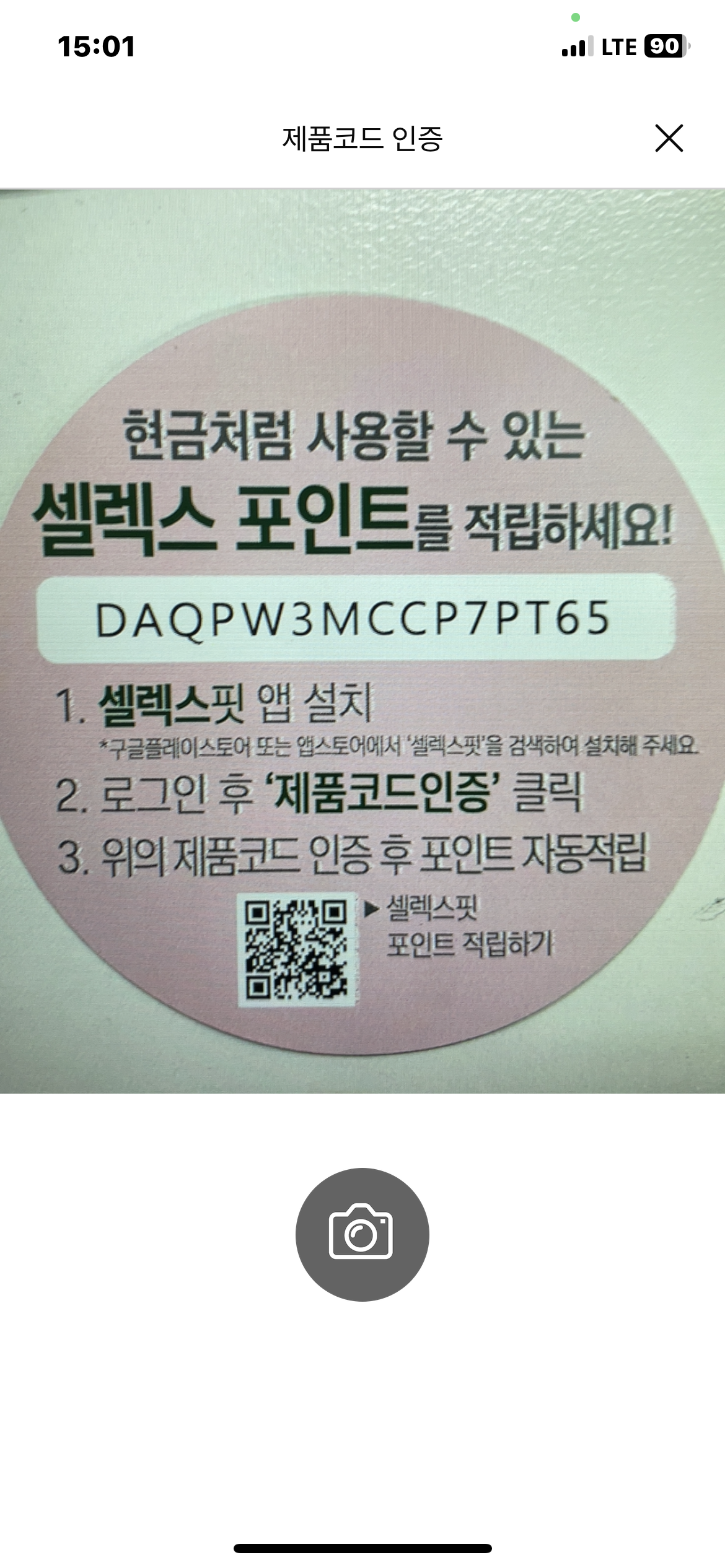 셀렉스몰 App