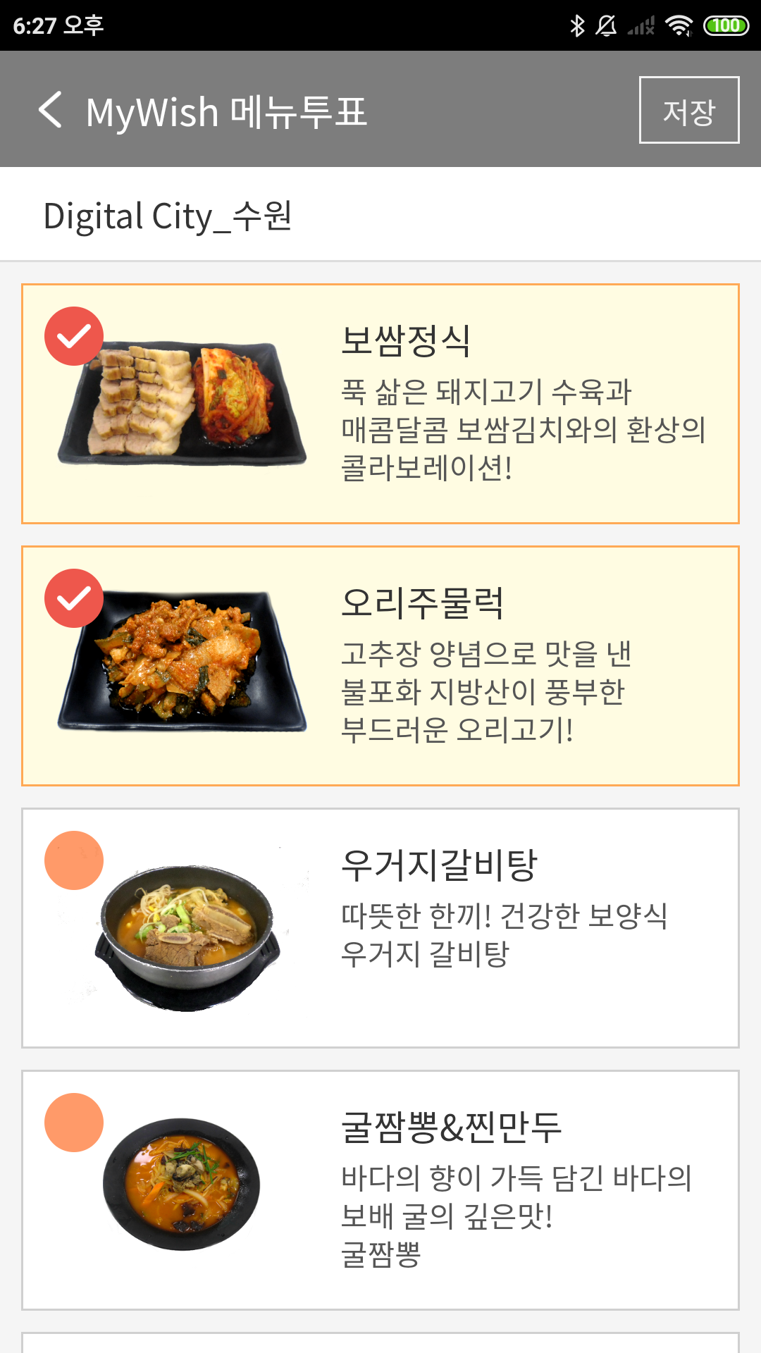 마이디쉬 App
