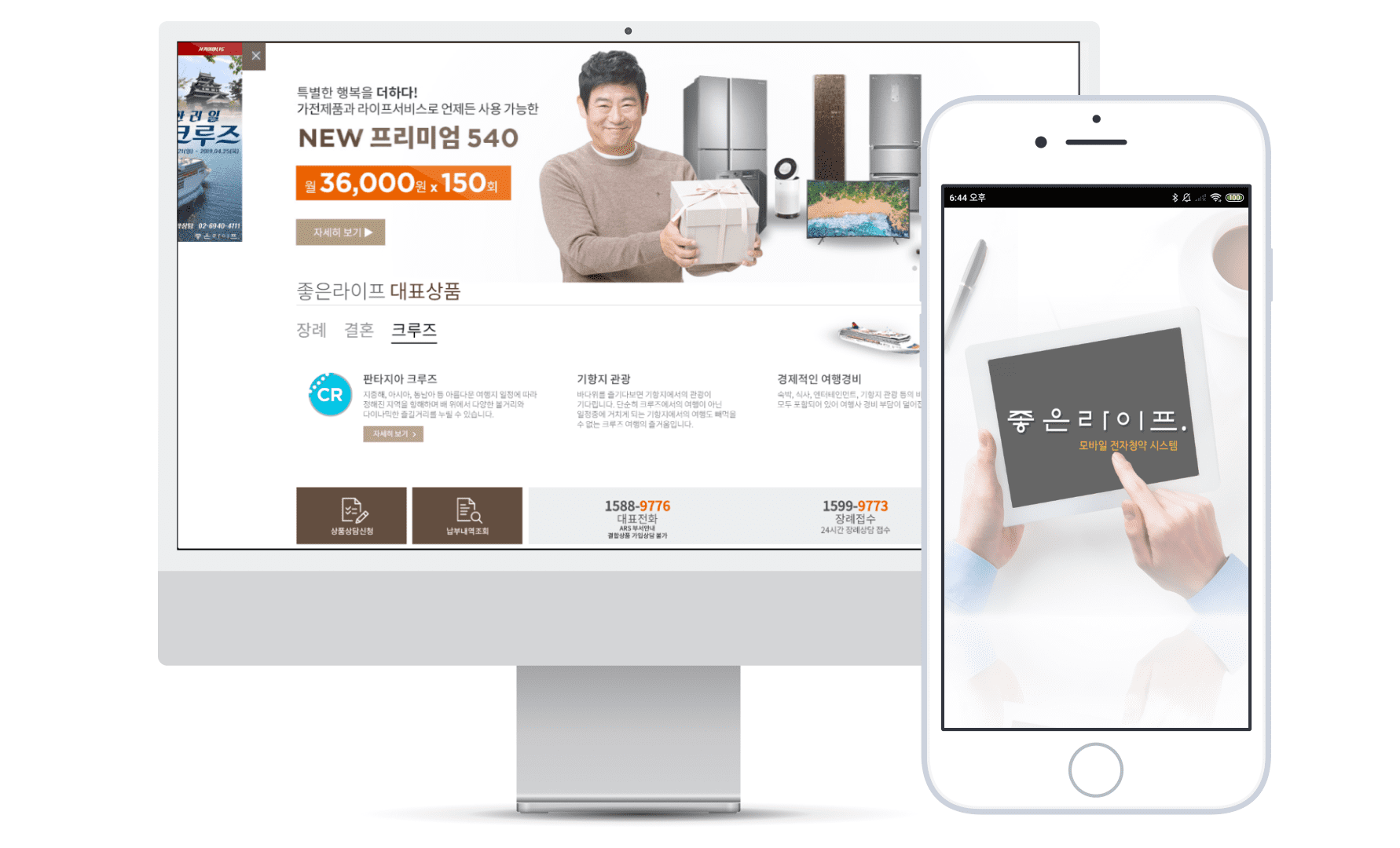 좋은라이프 Web 리뉴얼