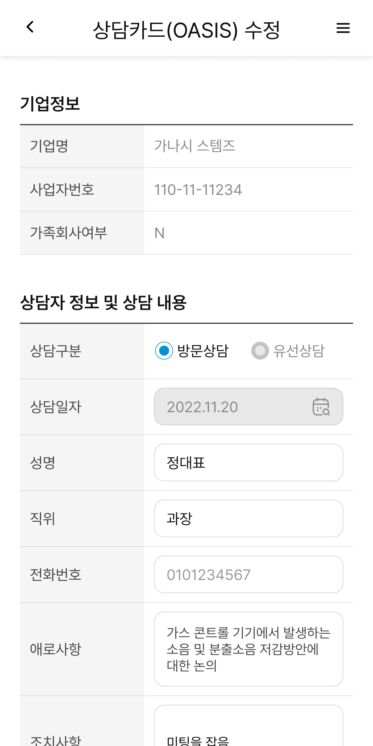 한국공학대학교 모바일시스템 App