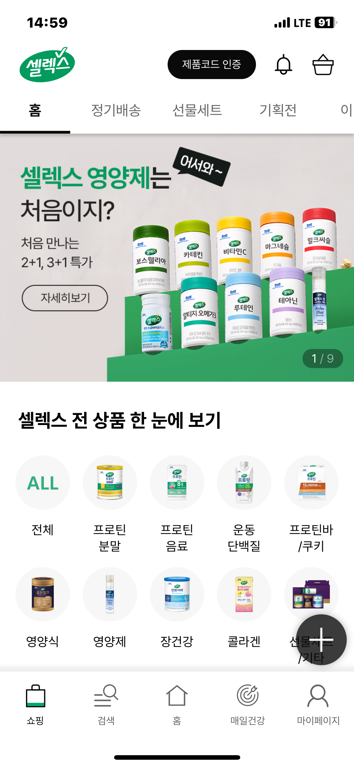 셀렉스몰 App