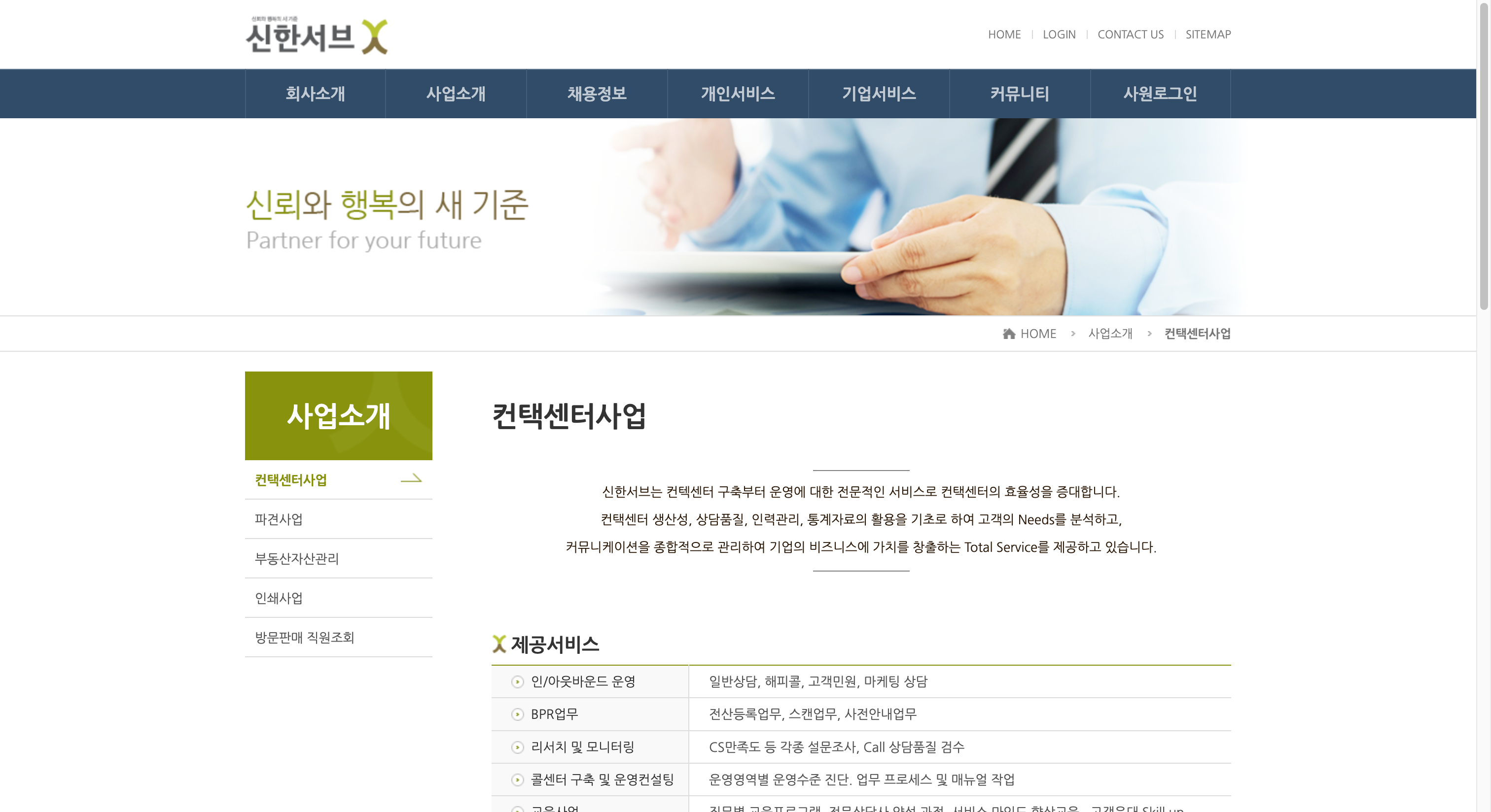 신한서브 Web