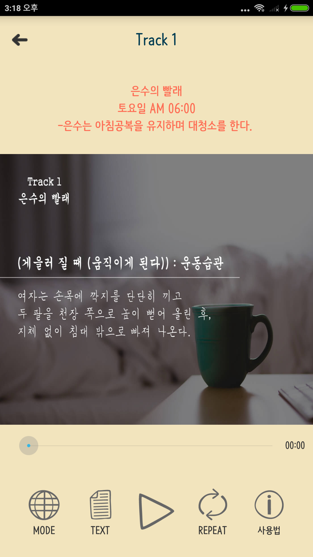지태주 다이어트 App