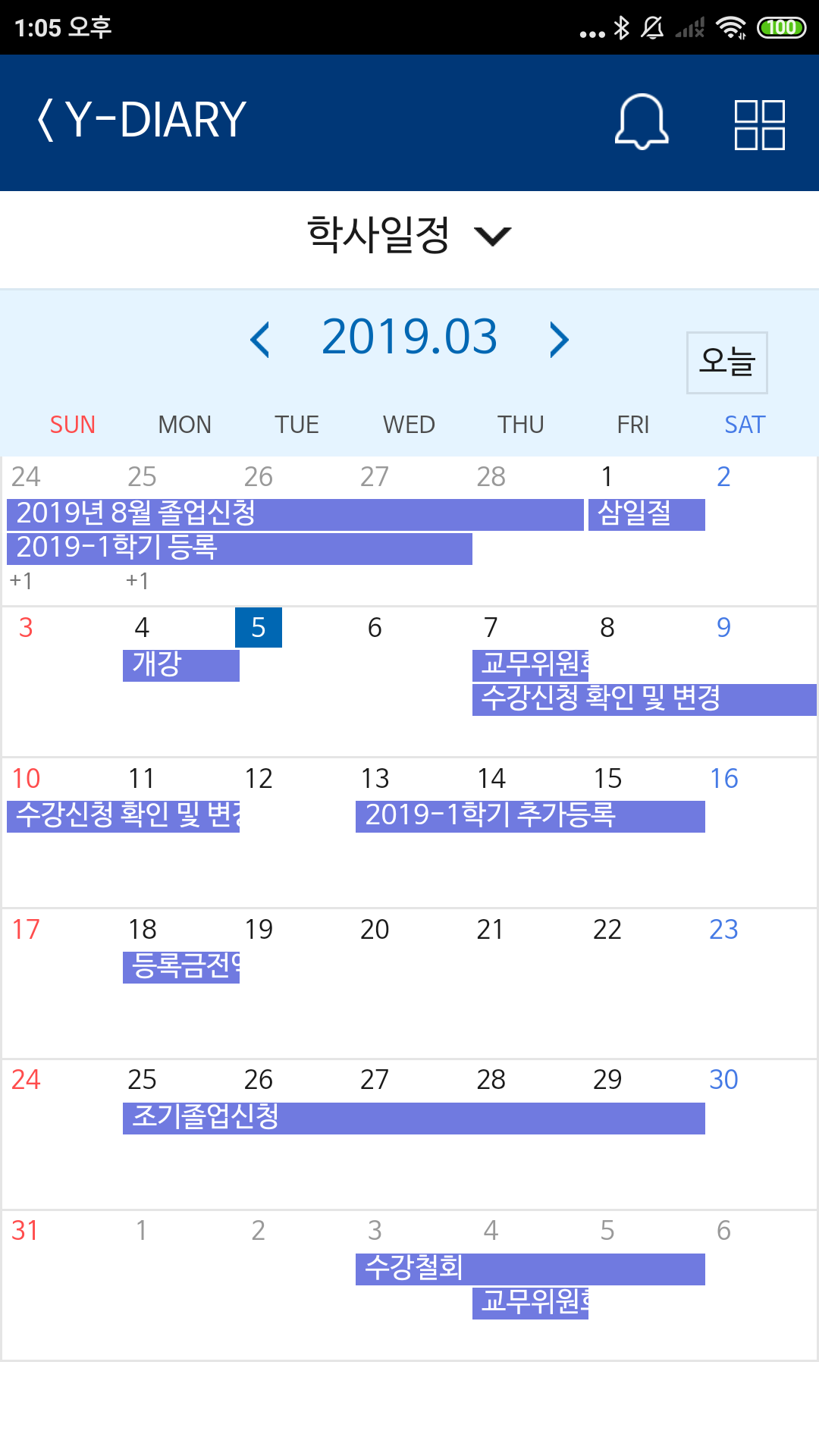 연세대학교 모바일 앱 App
