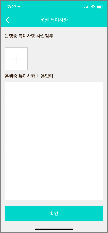 모시러 드라이버 앱 리뉴얼 App