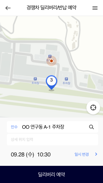 모션 캠퍼스 모빌리티 App