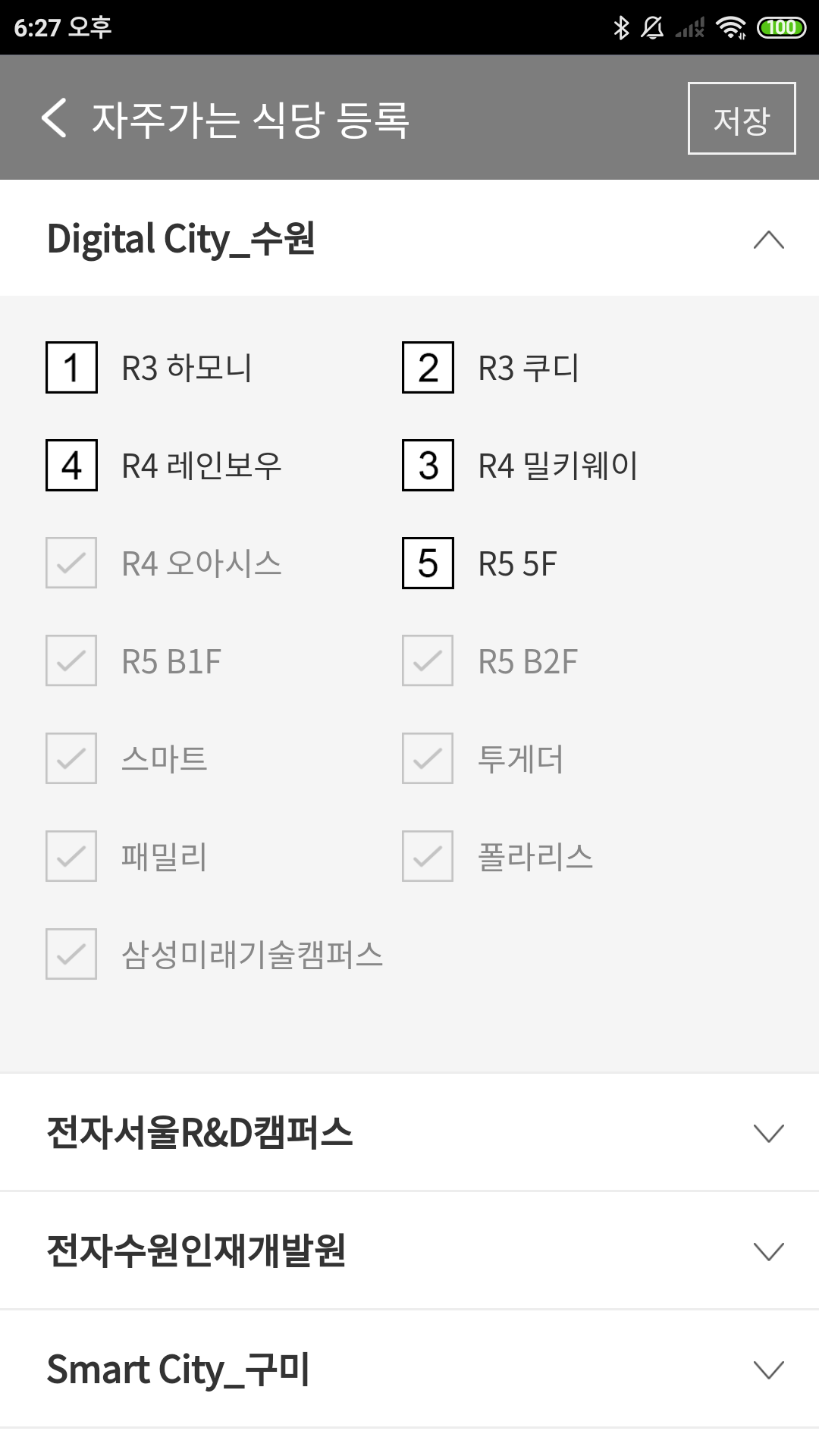 마이디쉬 App