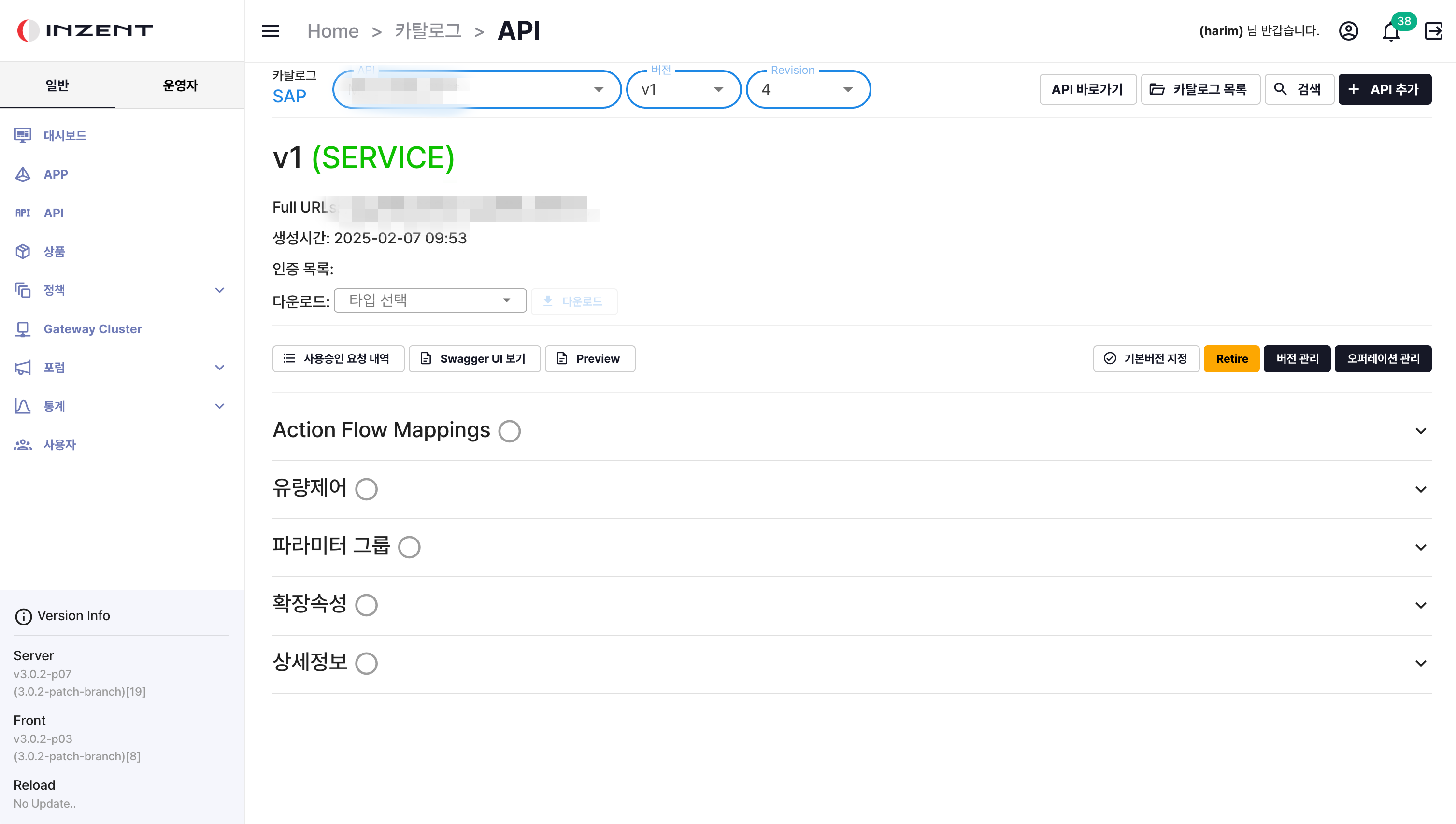 하림 가금 APIM 솔루션 구축 Web
