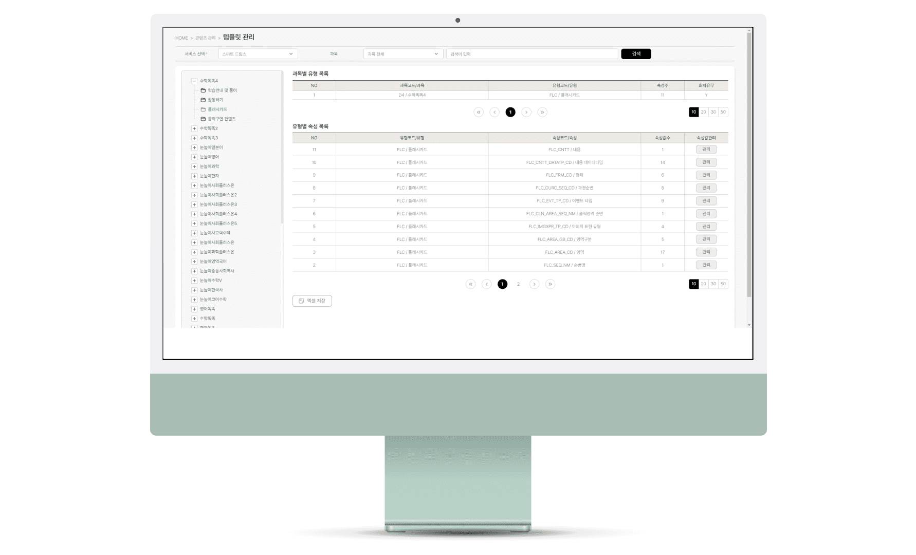 대교 차세대 CMS