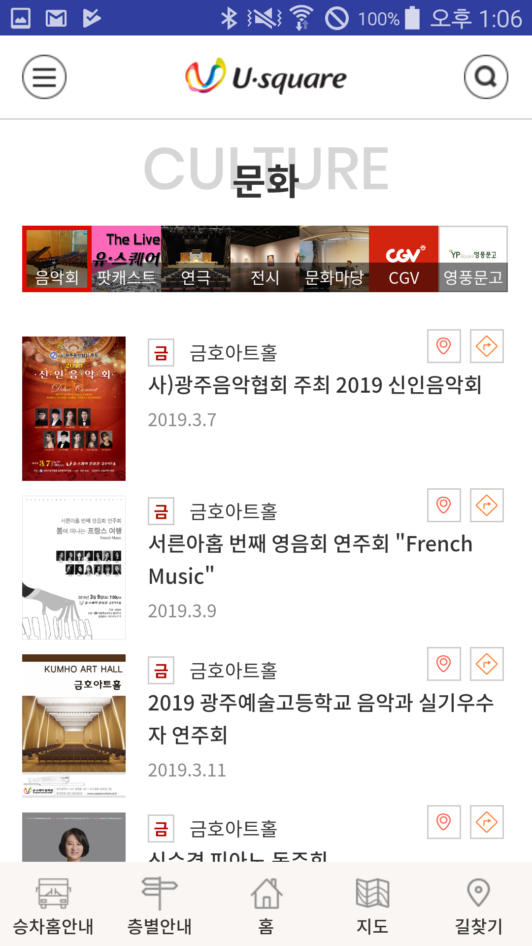 유스퀘어 App
