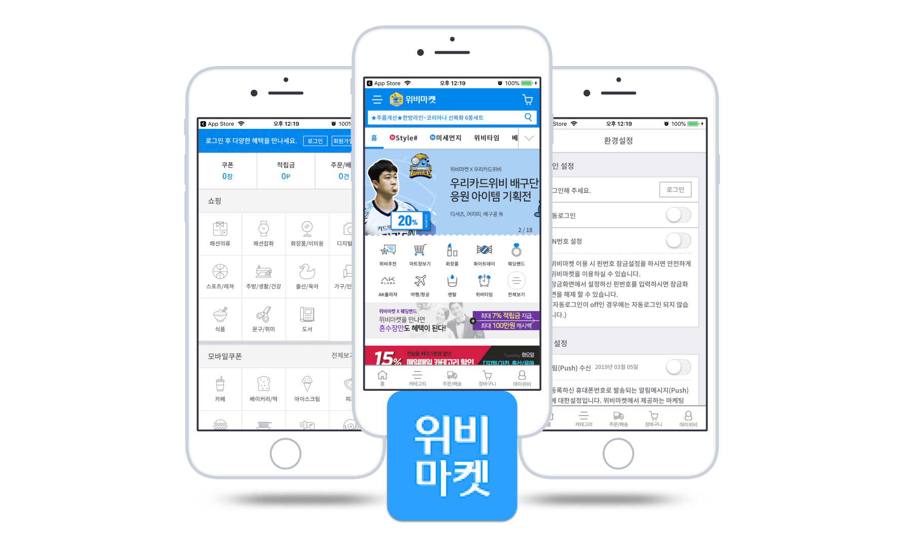 위비마켓