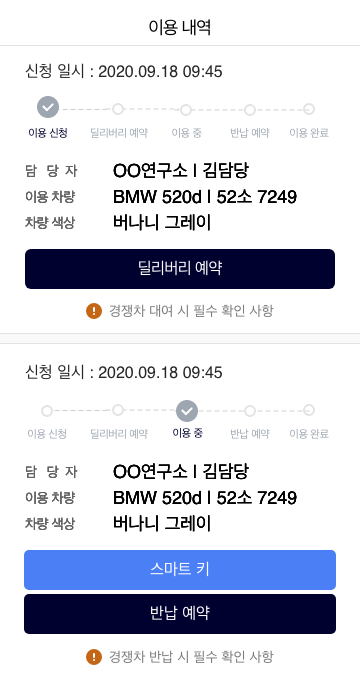 모션 캠퍼스 모빌리티 App